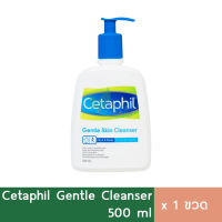 Cetaphil Gentle Skin Cleanser สูตรอ่อนโยน 500ml เซตาฟิล