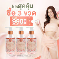 สุดคุ้ม!!185ml 3ขวด คลีนซิ่งล้างจุดซ่อนเร้น ทำความสะอาดน้องสาว คามิเลีย CAMELLIA CLEANSING SENSITIVE คลีนซิ่งล้างจิมิ  น้ำยาอนามัยสำหรับผู้หญิง