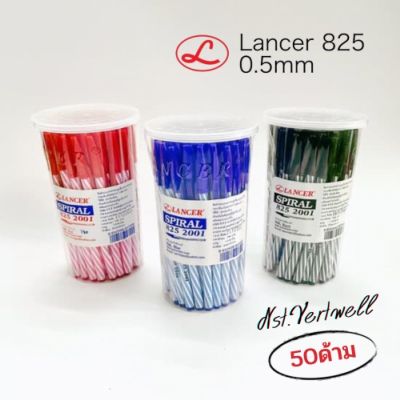 ( โปรโมชั่น++) คุ้มค่า ปากกาแลนเซอร์ 50ด้าม LANCER Spiral 825 2001 เลนเซอร์ ราคาสุดคุ้ม ปากกา เมจิก ปากกา ไฮ ไล ท์ ปากกาหมึกซึม ปากกา ไวท์ บอร์ด