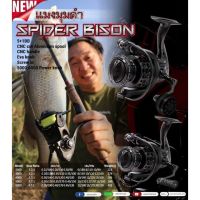 รอกสปินนิ่ง Bison​ spider