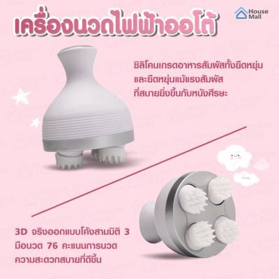 เครื่องนวดแมว เครื่องนวดศีรษะ เครื่องนวดหัวแมวและสุนัข เครื่องนวดคอและไหล่ เครื่องนวดหนังศีรษะเครื่องนวดศีรษะคลายเครียด เครื่องนวดหนังศีรษะไร้สาย - เครื่องนวดศีรษะไฟฟ้า พร้อมเครื่องนวด 84 ครั้ง เครื่องนวดศีรษะ แบบพกพา แบบมือถือ ทําความสะอาดล้ําลึก และบรรเ