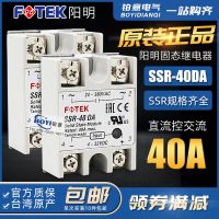 ?High Quality243☍FOTEK โมดูลโซลิดสเตทรีเลย์ของแท้จากไต้หวัน SSR-40DA/10DA/25DA/50DA/75DA