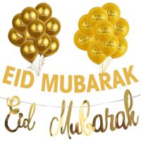 2023 Eid Mubarak ตกแต่งทอง Ramadan Kareem แบนเนอร์บอลลูน Eid Ramadan อิสลามมุสลิมพรรคโปรดปราน Eid al-Fitr Ramadan ตกแต่ง-Giers