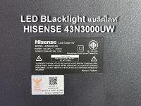 LED BLacklight แบล็คไลท์ HISENSE ไฮเซน รุ่น 43N3000UW ของมือสองถอดแท้ สถาพใหม่  7 แถว แถวละ 4 หลอด