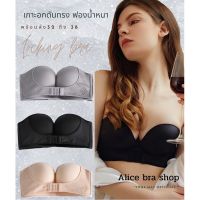 พร้อมส่ง?Locking bra ฟองน้ำดันทรง?