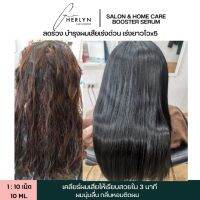 !ส่งฟรีในไทย! เซรั่มเข้มข้นทุกหยด ซ่อมผมเสียหนัก ย้อมสี ผมแห้งและชี้ฟู ลดร่วง ชะลอหงอก บำรุงถึงรากผม เร่งยาวไว 5 เท่า