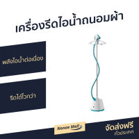 ?ขายดี? เครื่องรีดไอน้ำถนอมผ้า Tefal พลังไอน้ำต่อเนื่อง รีดได้ไวกว่า รุ่น IT2460E0 - เตารีดถนอมผ้า ที่รีดไอน้ำ เครื่องรีดไอน้ําแบบพกพา เครื่องรีดถนอมผ้า เตารีดไอน้ำ เครื่องรีดไอน้ำ​ เตารีดผ้าไอน้ำ รีดไอน้ำแบบยืน เครื่องรีดไอน้ําแบบยืน garment steamer