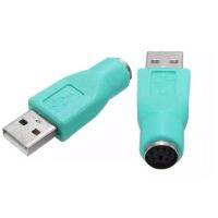 BESTSELLER อุปกรณ์เสริม หัวแปลง USB(M) ⏩ PS2(F)(พร้อมส่ง) สายชาร์ต เคเบิล Accessory