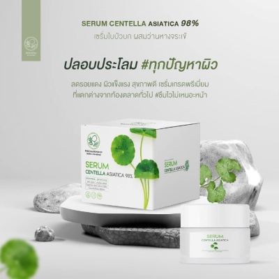 Pontina Serum Centella Asiatica เซรั่มใบบัวบกพรทิน่า ( ขนาด 30 กรัม )