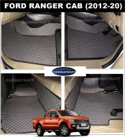 พรมปูพื้นรถยนต์FORD RANGER CAB (ปี2012-20) พรมลายกระดุม เต็มคัน เข้ารูป100%