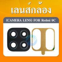 เลนกล้อง Redmi 9C อะไหล่เลนกล้อง กระจกเลนส์กล้อง กระจกกล้องหลัง Camera Lens (ได้1ชิ้นค่ะ) อะไหล่มือถือ