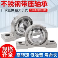 Stainless steel bearing vertical seat SUCP203 SP204 SP205 P206 P207 P208 209 P210