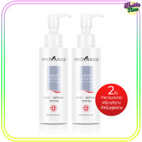 Provamed derma Soothing Liquid Cleanser 100mg (2ขวด)