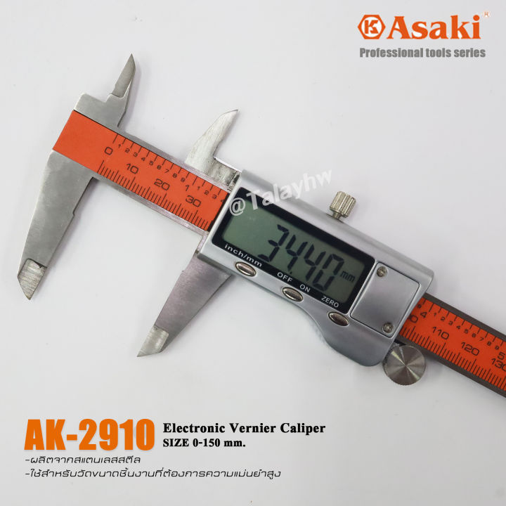 เวอร์เนียร์ดิจิตอล-asaki-ak-2910-150mm-6นิ้ว