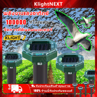 ?Klight 50 ปีไม่มีนกหรือหนู ไล่นก เครื่องไล่นก อัลตราโซนิกโดยพลังงานแสงอาทิตย์ เครื่องไล่สัตว์ คลื่นไล่นก ที่สุดของเครื่องไล่สัตว์ COD