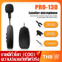 PRO-13D/PRO-PM1 ไมโครโฟนไร้สายแบบชาร์จไฟได้ lavalier ลำโพง ชุดหูฟัง เครื่องดนตรี ไมโครโฟนรับ ไมโครโฟนไร้สาย 2.4G อุปกรณ์ระดับมืออาชีพ