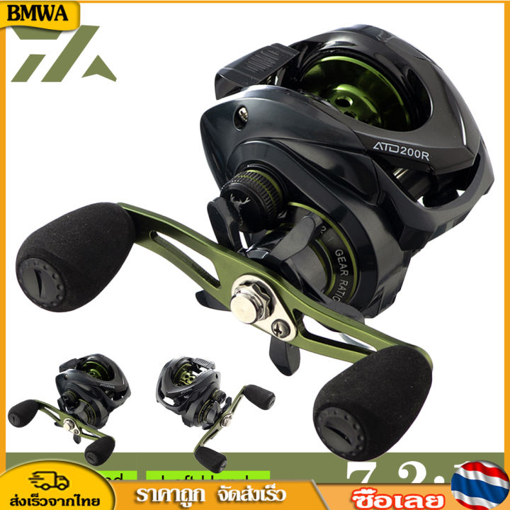 bmwa-daiwa-รอกเบสรอกเบทคาสติ้งน้ำหนักเบาสูงสุด8กก-รอกตกปลาน้ำหนักเบาเป็นพิเศษอัตราทดเบรกแม่เหล็กอัตราทดเกียร์หมุนรอกเบทคาสติ้งยาวขนาดเล็