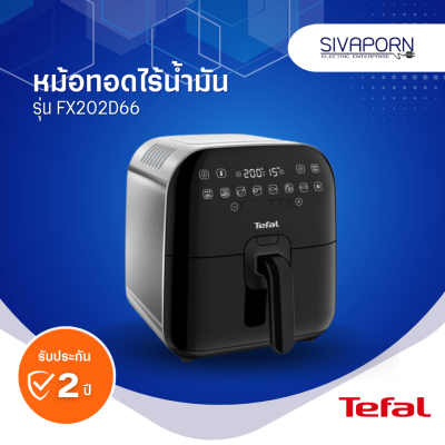 Tefal หม้อทอดไร้น้ำมัน 2in1 ULTIMATE FRY ความจุ 1.2 กก. รุ่น FX202D66