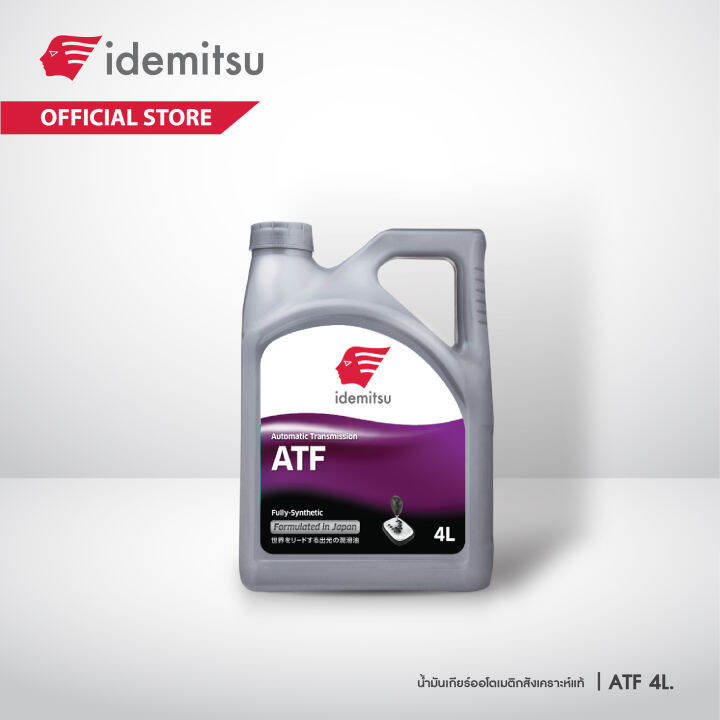 Idemitsu ATF TYPE J Automatic Transmission Fluid, Quart, 48% OFF