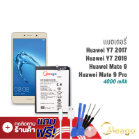 Meago แบตเตอรี่ Huawei Y7 2017 / Y9 2018 / Mate9 / Mate 9 / Mate9 Pro / Mate 9Pro / HB396689ECW แบตหัวเว่ย แบตโทรศัพท์ รับประกัน1ปี