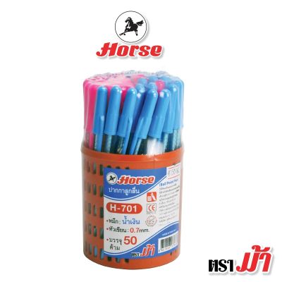 HORSE ตราม้า ปากกาลูกลื่น 0.7 mm. หมึกน้ำเงิน H-701 (1x50)