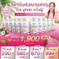 ริด้า แท้ ✅ RIDA ลดน้ำหนัก คุมหิว โคโค่พลัส น้ำมันมะพร้าวสกัดเย็น Coconut oil | 60 เเคปซูล