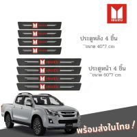 คิ้วบันได้ประตู : Honda, Toyota, Isuzu