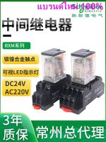 100ใหม่เอี่ยม/Schneider 220V ขนาดเล็ก P7กลางรีเลย์ DC 4กลุ่ม2ติดต่อ8พิน2ปิดและเปิด RXM2LB2BD DC 24V-03102 6.4