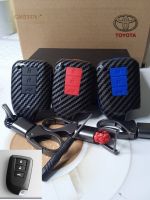 เคสเคฟล่ารีโมทกุญแจรถยนต์ Toyota Yaris Ativ / Vios (Smart Key) / Car key Case 3 ปุ่ม