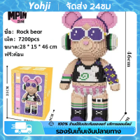 ตัวต่อ 7220เม็ด 46cm46cm บล็อคตัวต่อ เลโก้Bearbrick ตัวต่อเลโก้