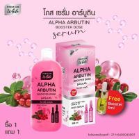 ▶️A L Alpha Arbutine Booster Dose โดสเซรั่มอบูลติน แถมฟรีบูตเตอร์ ขนาด 5 ml. [รุ่นขายดีในร้าน]