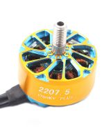 LANNRC โดรนแข่งขัน PLUS 2207.5 1750KV 1950KV มอเตอร์ไร้แปรงถ่าน3 ~ 6S Lipo 5Mm เหมาะสำหรับใบพัด RC 5นิ้ว