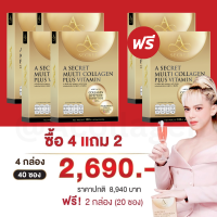 #โปร4แถม2 A Secret Collagen คอลลาเจน เอศุภชัย | A Collagen เอคอลลาเจน เอซีเครท คอลลาเจน