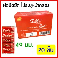ผลิตใหม่มาก ถุงยางอนามัย ไลฟ์สไตล์ ซิลค์ 49 มม. Lifestyles Silke Condom 49 mm ถุงยางอานามัย ถูกที่สุด ราคาถูก ถุงยางอนามัยราคาถูก