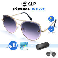 [โค้ดส่วนลดสูงสุด 100] ALP Sunglasses แว่นกันแดด แถมกล่องและผ้าเช็ดเลนส์ UV 400 Vintage Style รุ่น  SN 0047