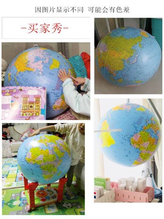 inflatable-globe-54cm-large-high-definition-student-geography-childrens-toys-classroom-teaching-aids-zoned-free-shipping