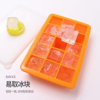 [COD] Manufacturers supply creative silicone ice tray food supplement wholesale 15 trays