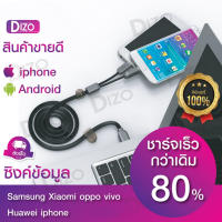 Dizo สายชาร์จแม่เหล็ก 2 หัว รุ่น IT-U(WL-18) รองรับระบบ IOS ระบบ Micro USB ใช้ได้กับ Android และ IOS