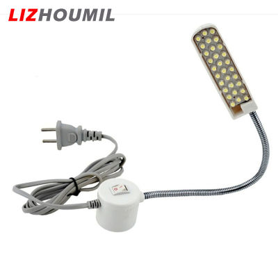 LIZHOUMIL ไฮไลต์โคมไฟจักรเย็บผ้าหลอดไฟ LED ครัวเรือนไฟประหยัดพลังงานใช้อเนกประสงค์