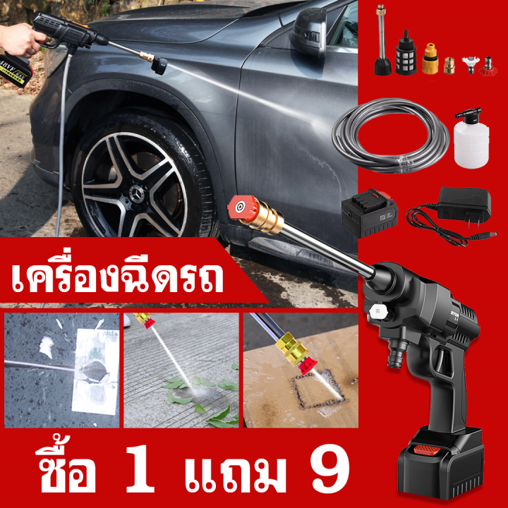 300w-ปืนฉีดน้ำไรสาย-ปืนฉีดน้ำแรงสูง-เครื่องฉีดน้ำ-เครื่องฉีดน้ำแรงดันสูง-ปั้มฉีดน้ำแรง-เครื่องล้างรถ-เครื่องอัดฉีด-ปั้มน้ำไร้สาย-ปั้มน้ำ-ปั้มรถน้ำต้นไม้-เครื่องล้างรถเเบบไร้สาย-เครื่องพ่นยา-ปืนฉีดแบบพ