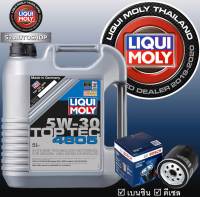 Liqui Moly  ฟรีไส้กรอง 5 ลิตร  Liqui Moly 5w-30 Top Tec 4600 (5 ลิตร) สังเคราะห์แท้