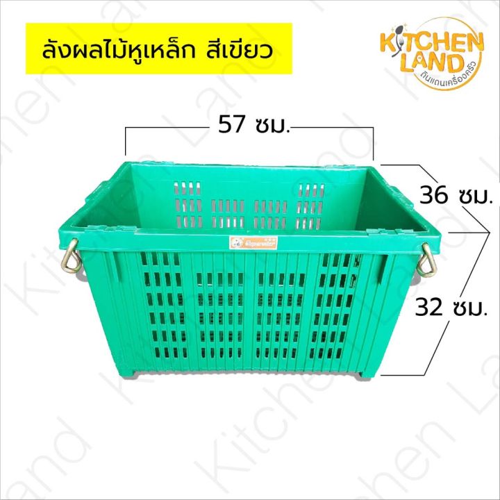 สุดพิเศษ-ลังผลไม้สี่เหลี่ยม-หูเหล็ก-ตรางู-no-645-ลังปลา-ลังใส่ผัก-ลังเก็บของ-ราคาถูก-ลังผลไม้กระดาษลังผลไม้แบบทึบ