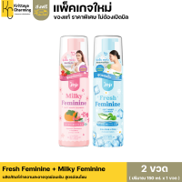 JOJI FRESH FEMININE SOFT WHIPP CLEANSER มูสโฟมทำความสะอาดจุดซ่อนเร้น น้ำยาอนามัย ล้างจุดซ่อนเร้น (1 ขวด ปริมาณ 150 มล.)