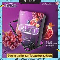 ( พร้อมส่ง / แพคเกจใหม่ ) รูซี่ เลดี้ RUZY LADY อาหารเสริมผู้หญิง