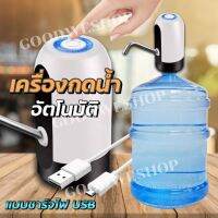 เครื่องกดน้ำอัตโนมัติ เครื่องปั้มน้ำขึ้นมาจากถัง Automatic Water Dispenser Pump-Manual เครื่องดูดน้ำ ที่ปั๊มน้ำดื่ม ชาร์จUSBได้