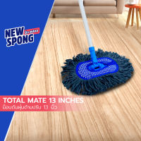 ม็อบดันฝุ่น ผ้าฝ้าย ด้ามปรับ 13 นิ้ว (New spong Dust Mop 13)