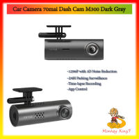 กล้องติดรถยนต์ Car Camera 70mai Dash Cam M300 Dark Gray / รับประกัน 1 ปี/ By MonkeyKing7