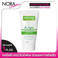 Smooth E Natural Acne Extra Sensitive Cleansing Gel [1 ออนซ์] Non-ionic ทำความสะอาด พร้อมช่วยลดการเกิดสิว