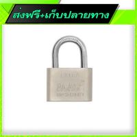 ?ส่งฟรี มีโปร Free Shipping  Padlock 8030 (30mm) Fast shipping from Bangkok