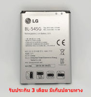 แบตเตอรี่ BL-54SG LG VU 3 , LG F300 , LG L90 , LG D410 รับประกัน 3 เดือน